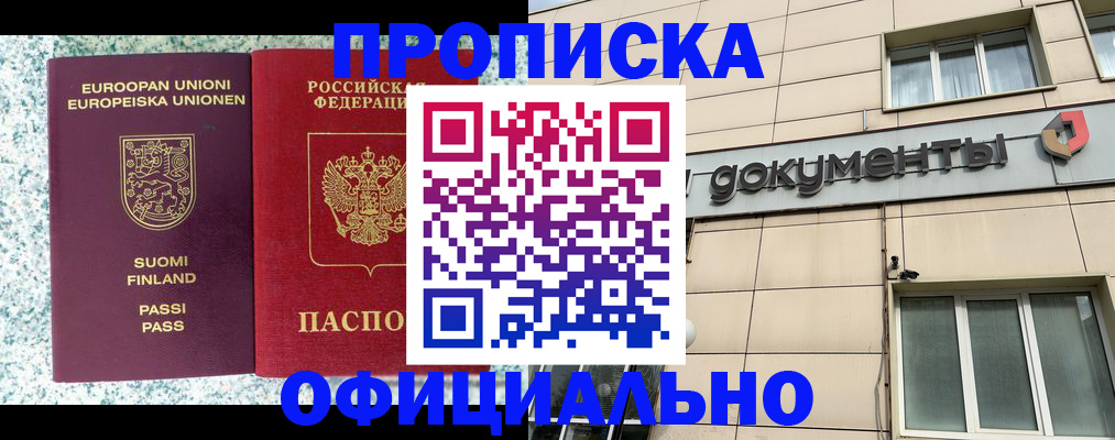 миграционный учет в Лысково