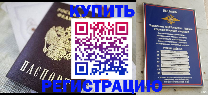 прописка поиск в Лысково