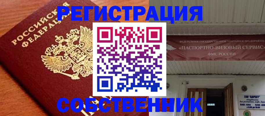 регистрация в Лысково