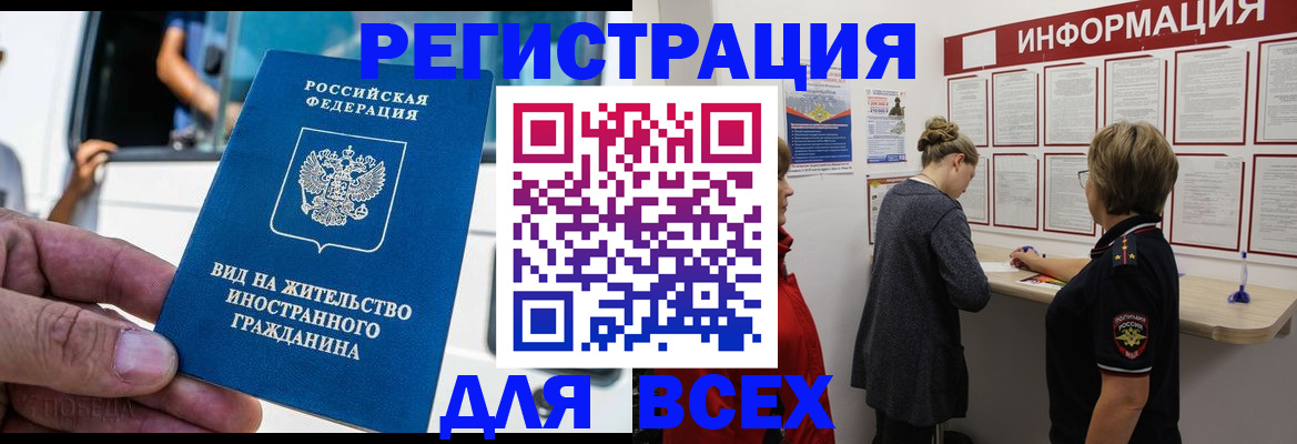 прописка в квартире в Лысково