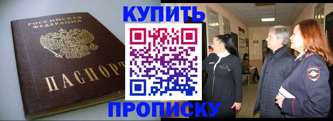 временная регистрация в Лысково